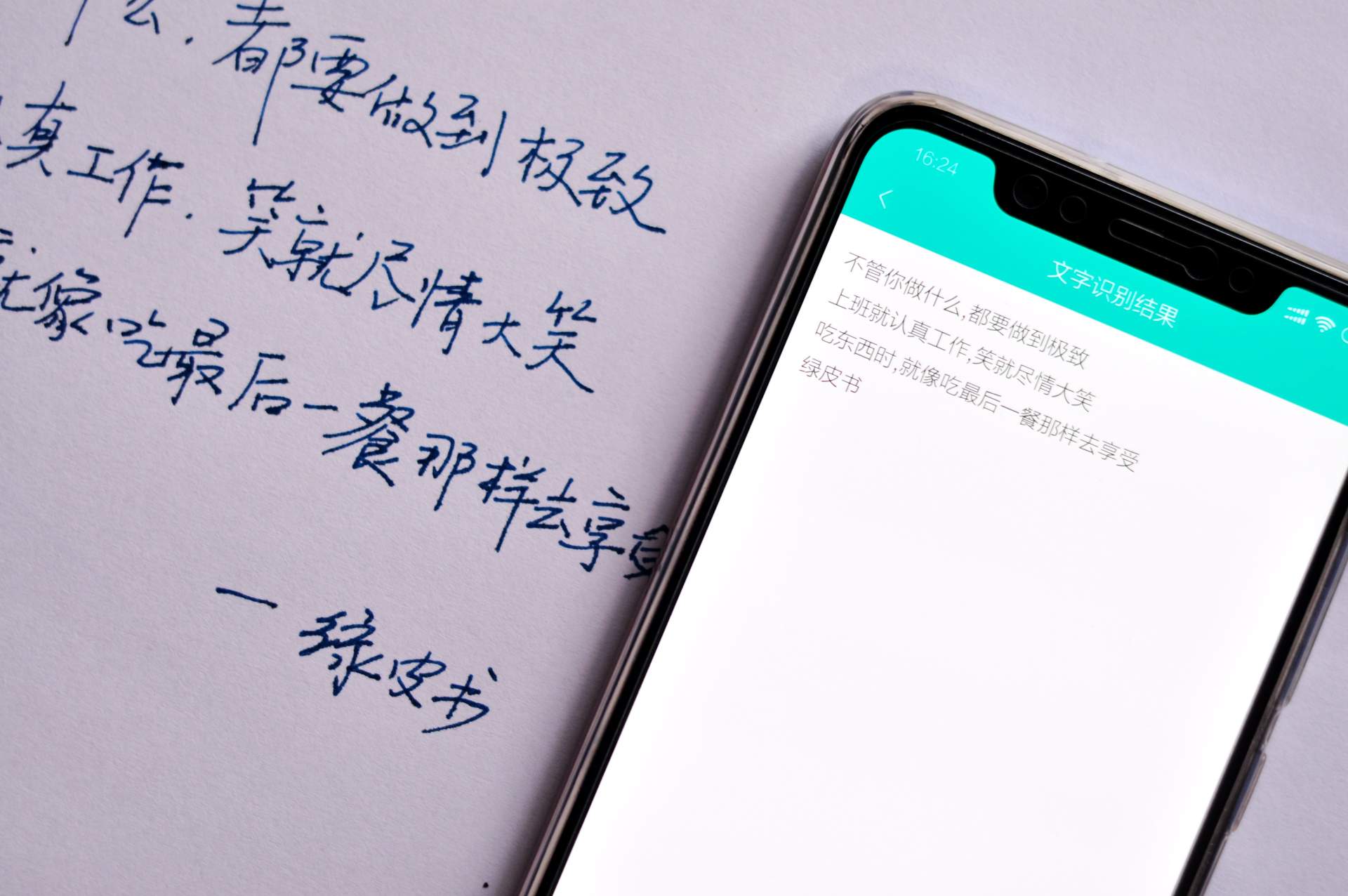 汉王手写电纸本可以干嘛,汉王手写点纸本测评