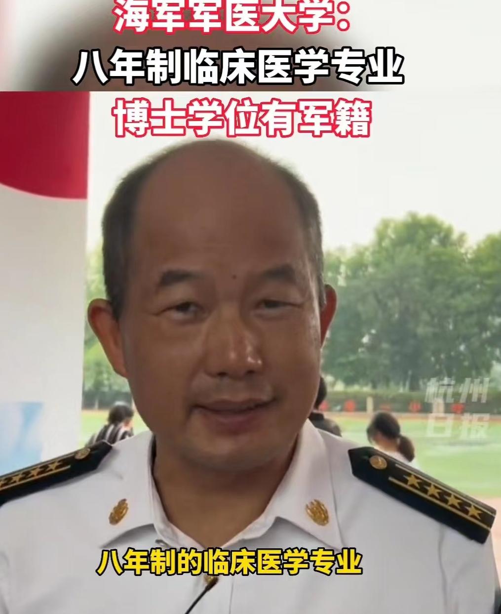 海军军医大学硬核招生：有军籍博士学位，4年后月薪1万，名额有限