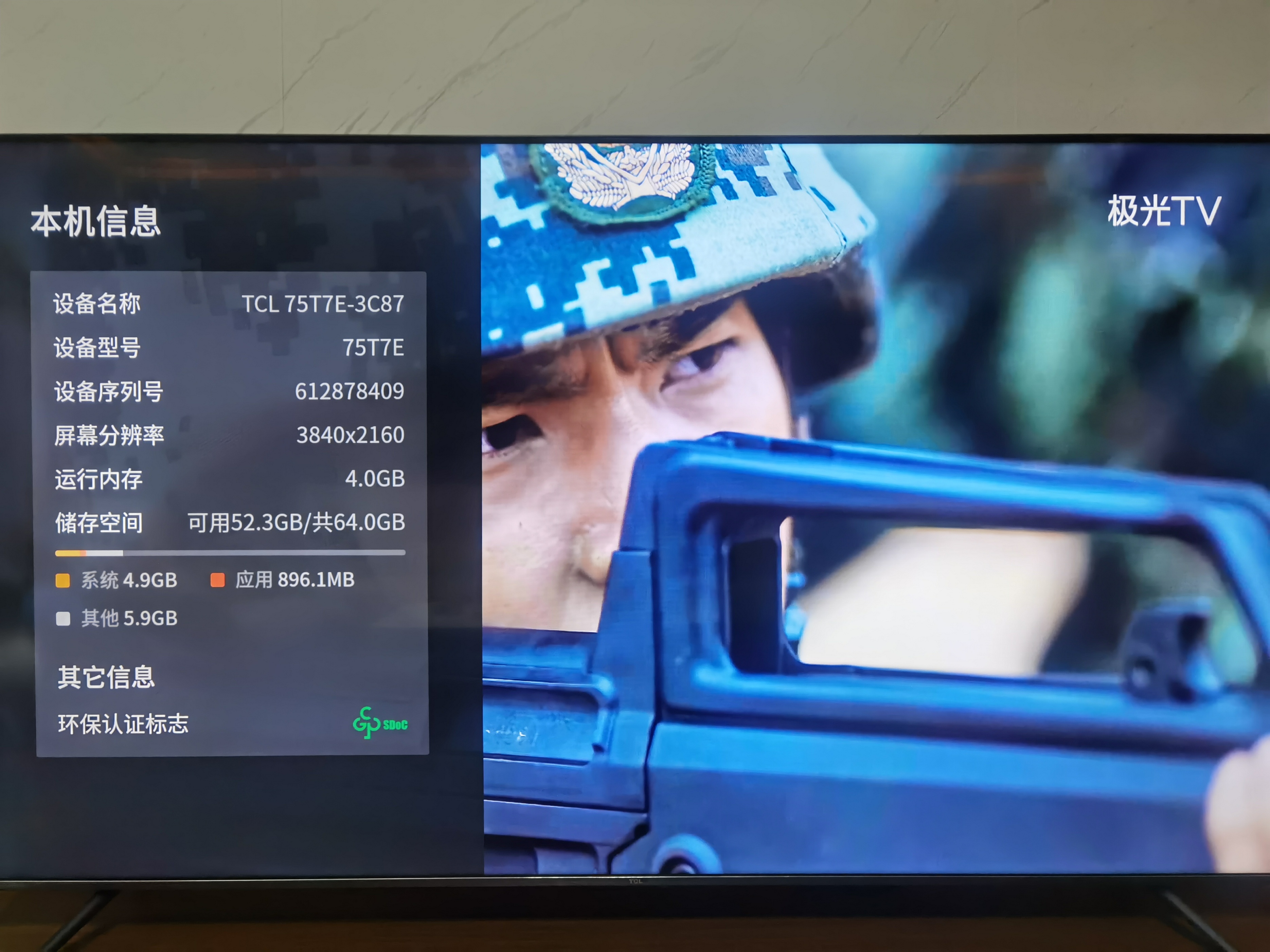 tcl75t7e电视,v8g和t7e电视评测