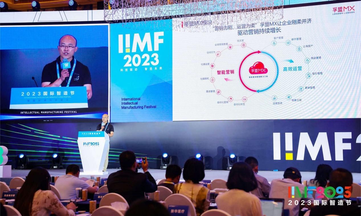 孚盟mx是干嘛的,孚盟mx一键营销