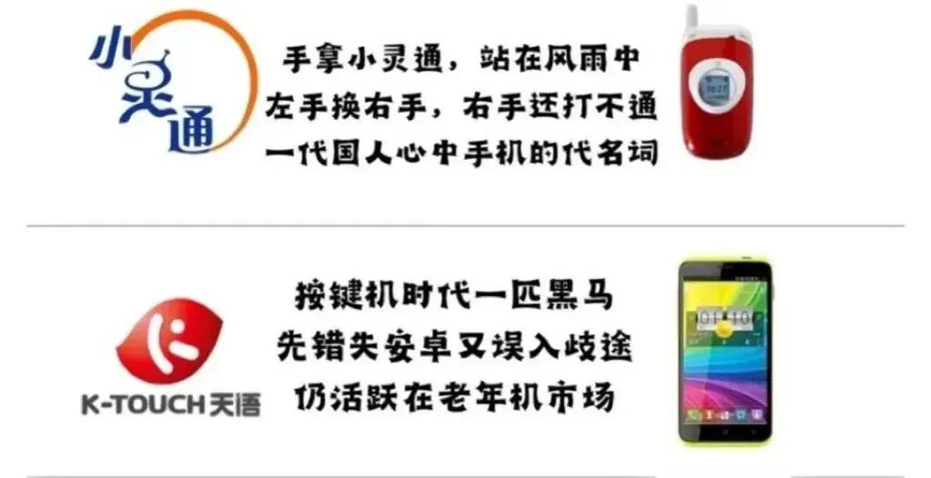 盘点那些年的手机,手机历史上最经典的手机品牌是啥