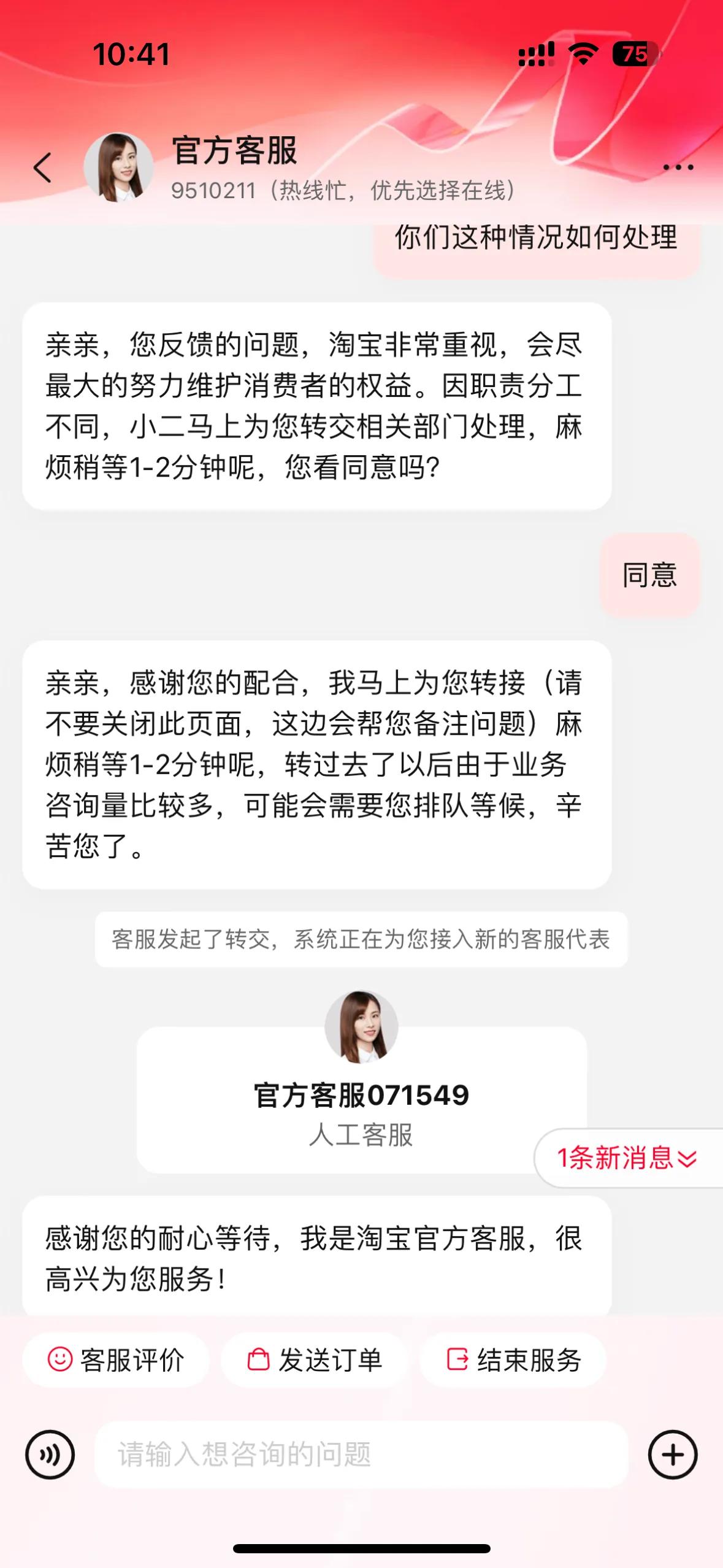 淘宝店铺下单不能付款怎么办,商家下架了团购还能退款吗