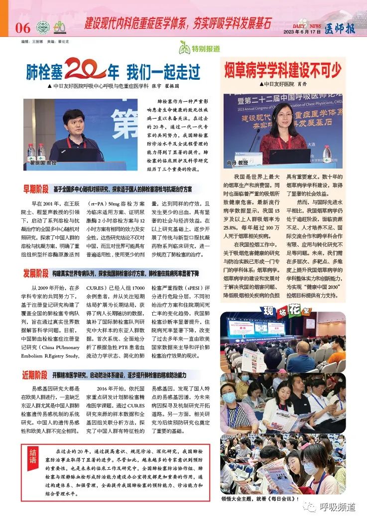 吸烟有毒，对青少年更甚丨CACP2023