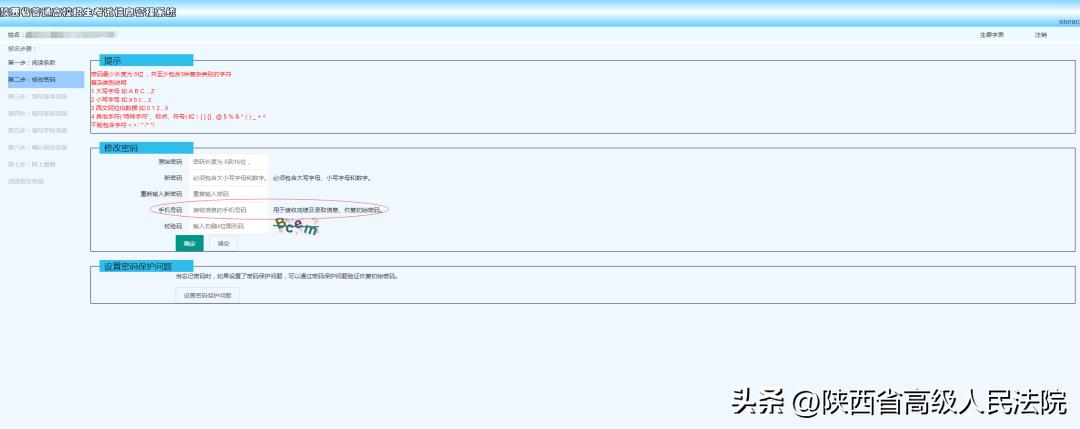 2023年陕西高考生请注意，网上报名今天开始！