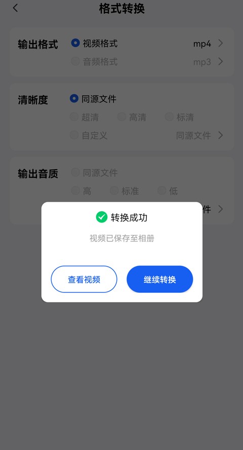 手机mov转换mp4格式怎样设置？mov视频转换教学