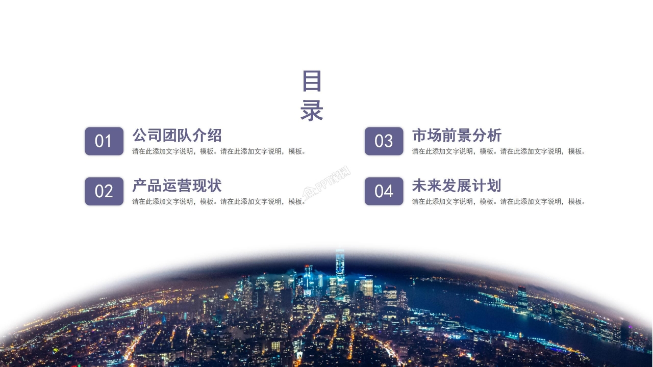 ppt模板目录页如何排版设计,ppt目录排版技巧小视频