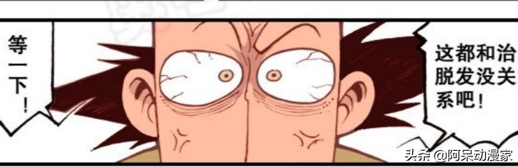 古老师为治疗脱发逛超市，结果买了一堆无用商品