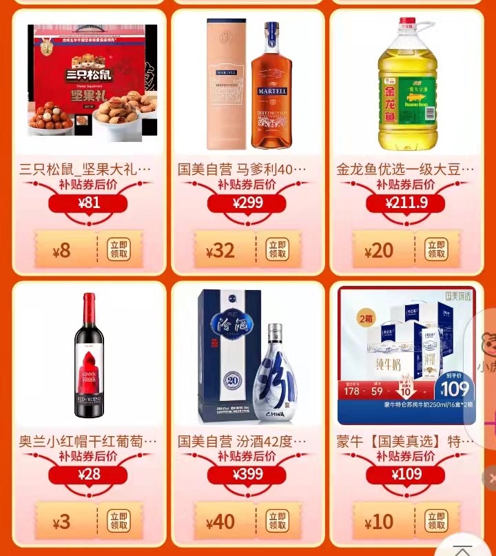 国美周年庆爆品补贴神券等你来抢,百亿补贴能用什么软件抢优惠券