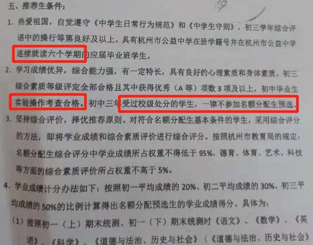 学校分配生的条件,想成为优秀的人有什么资格