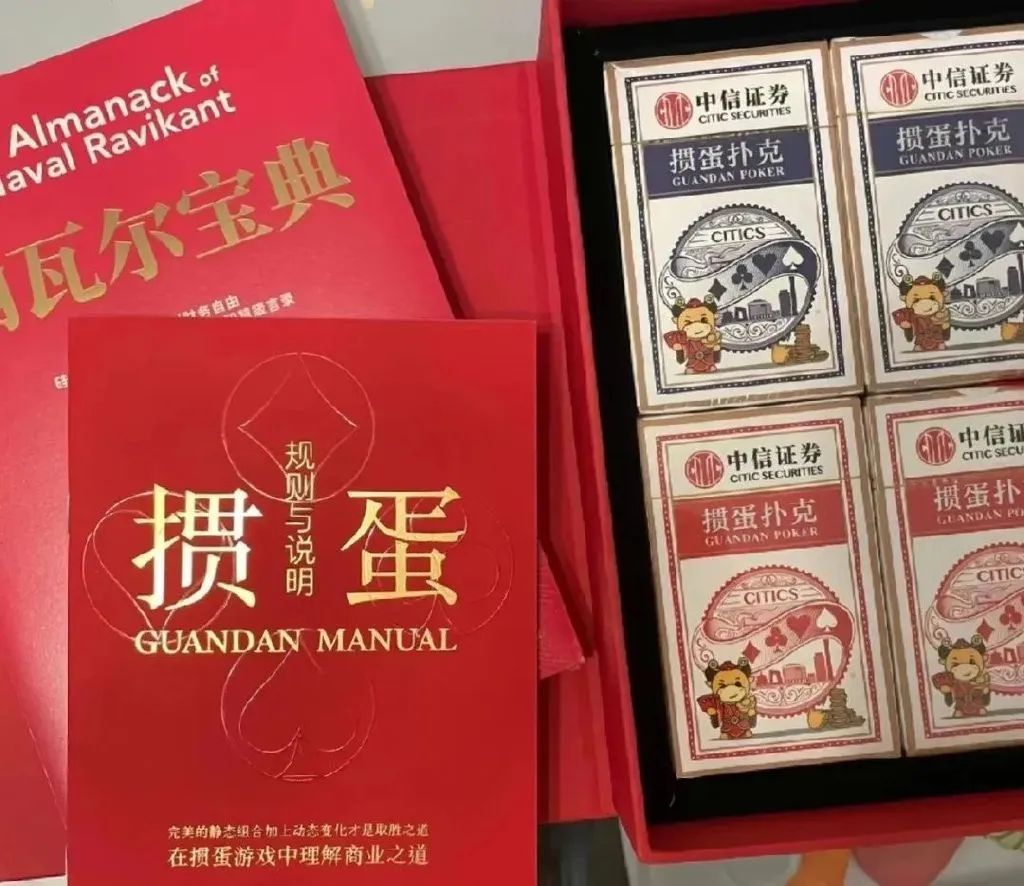 没人打德扑了，“掼蛋”才是目前金融圈的最强“社交货币”