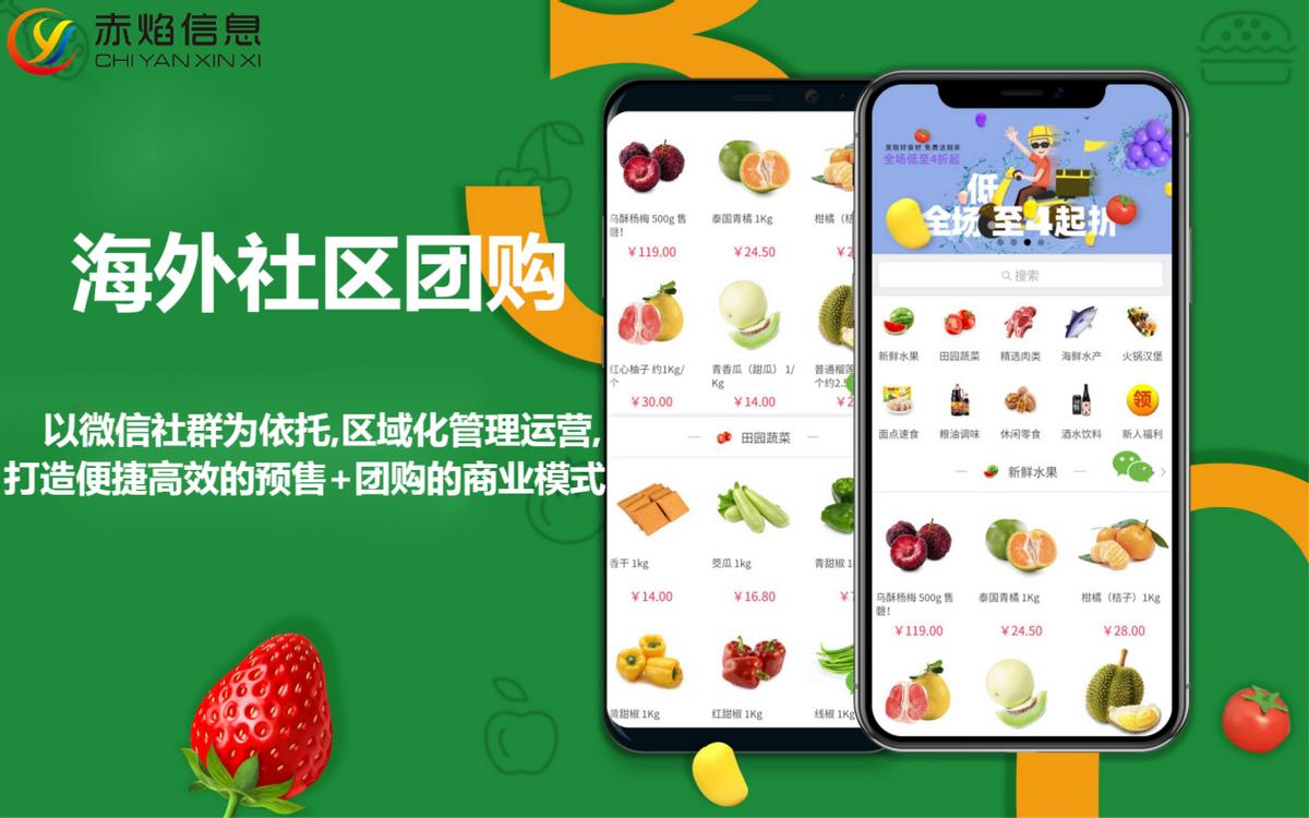 社区团购和生鲜电商有什么区别,社区生鲜团购平台分析