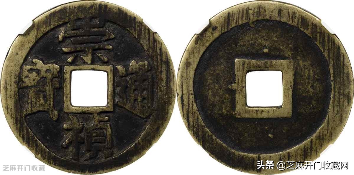 崇祯通宝值多少钱了,崇祯通宝值多少钱哪里回收