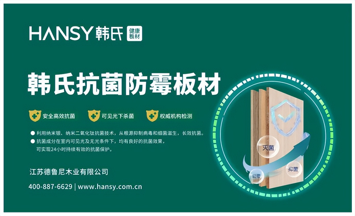 无醛抗菌防霉板,抗菌防潮板