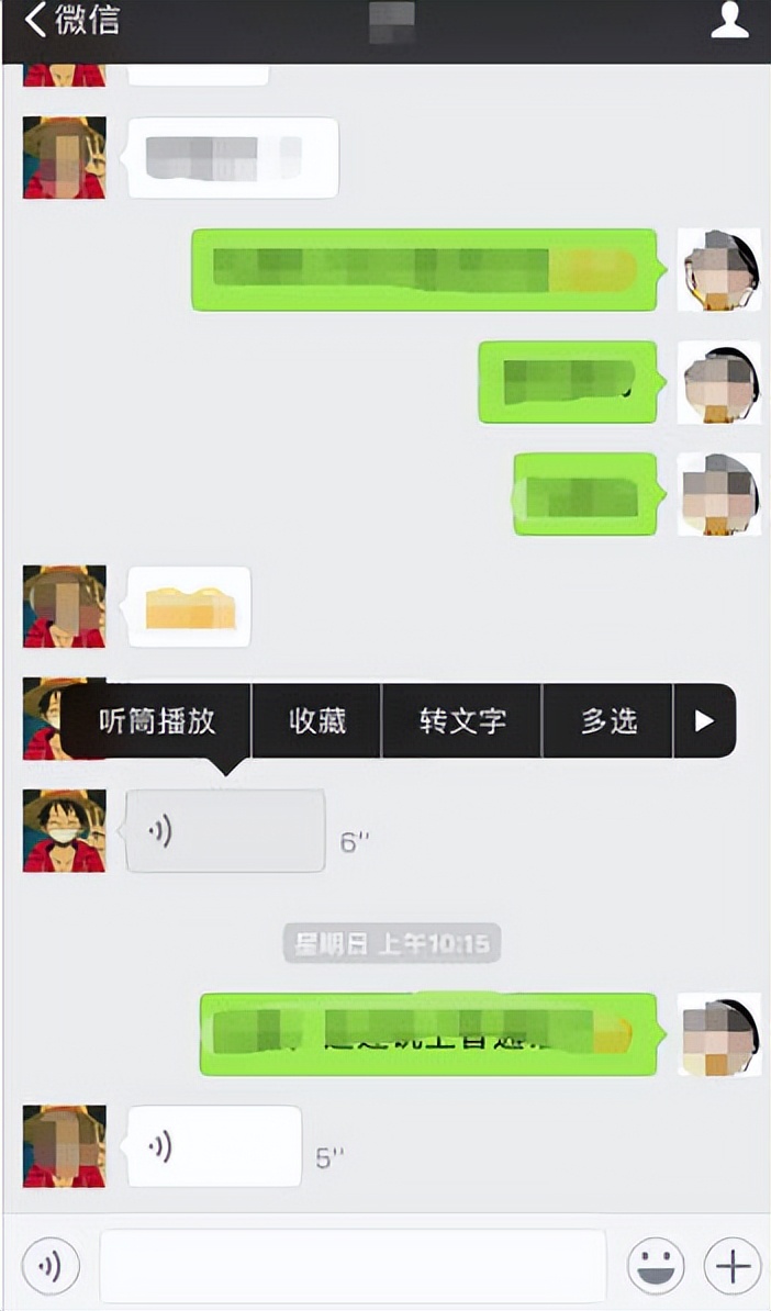 电脑版微信怎么语音聊天,微信怎么群发语音