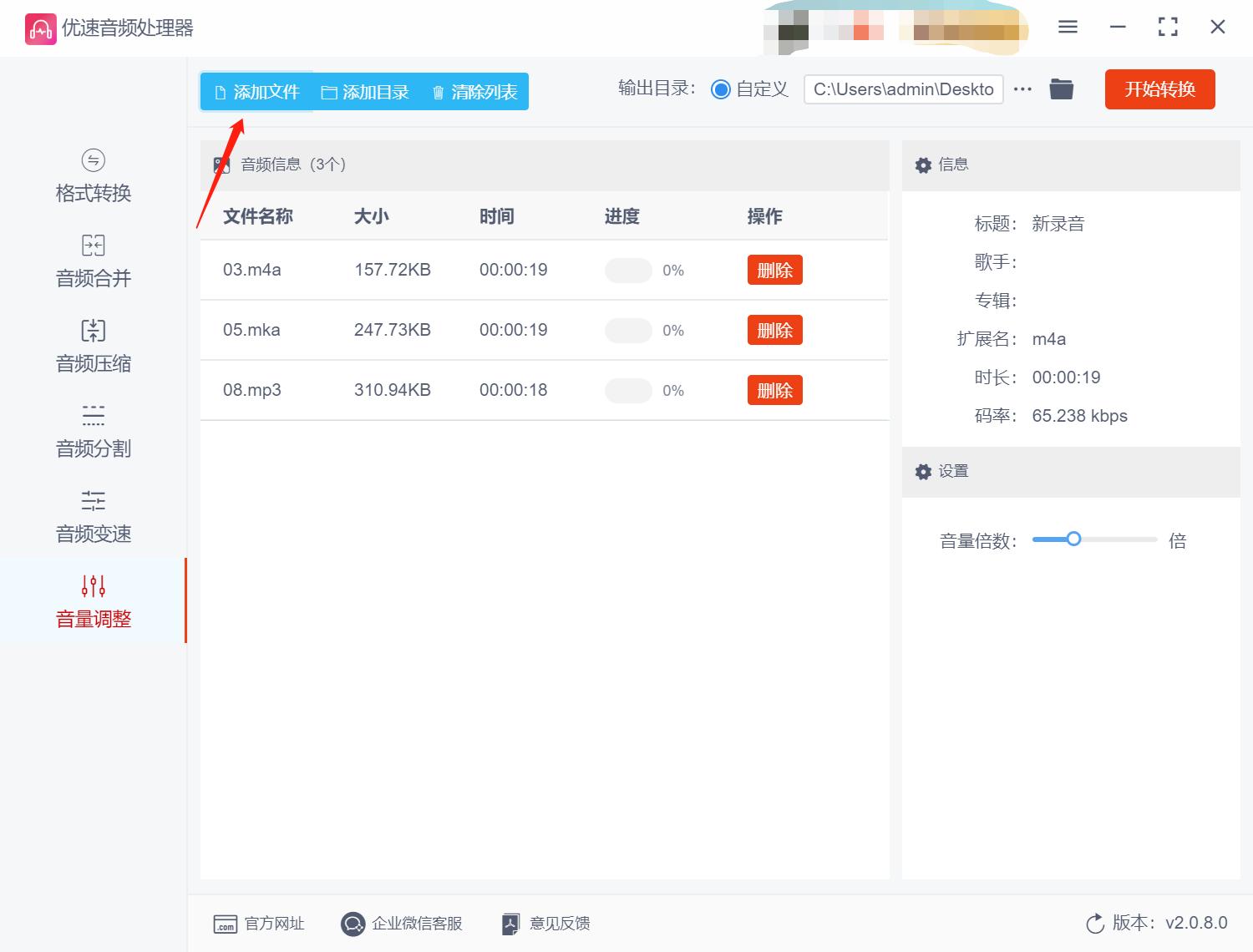 剪映怎样批量调整录音音量,剪映录音怎么批量调节速度