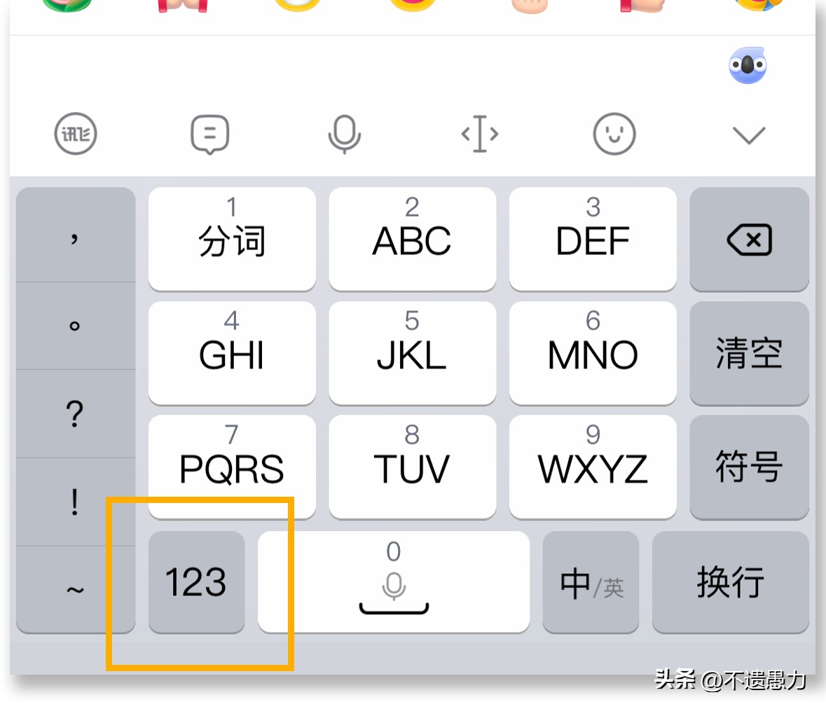 二分钟让你说话吐字清晰,一分钟让你学会打字