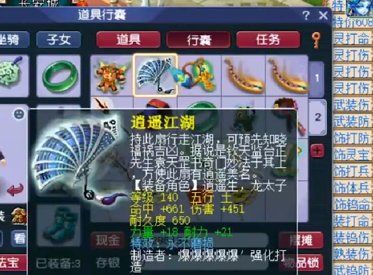 梦幻西游159魔王项链多少灵力最高,梦幻西游109龙宫带多少灵力的项链