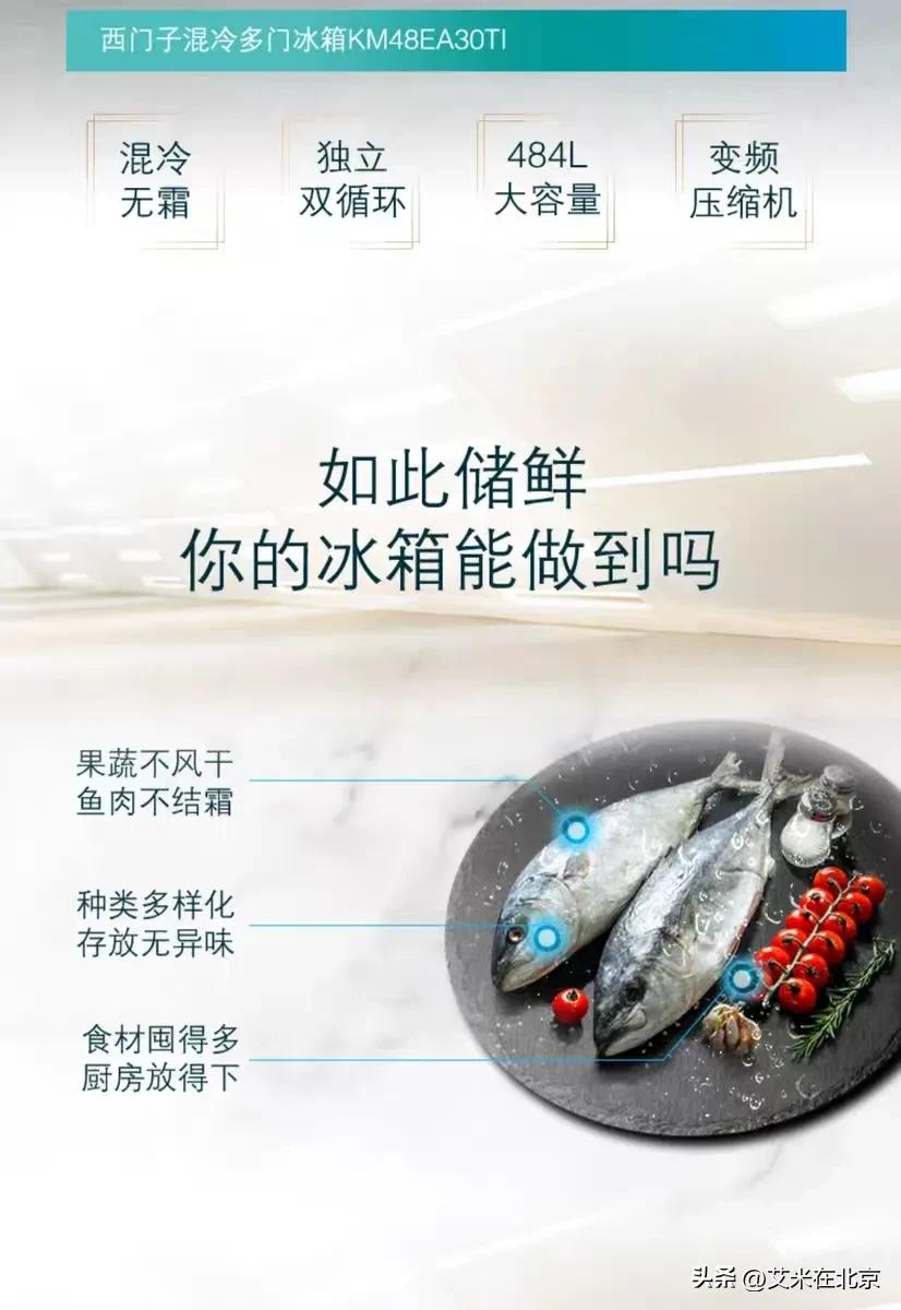 618嵌入式冰箱高性价比推荐,618推荐的性价比超高的冰箱