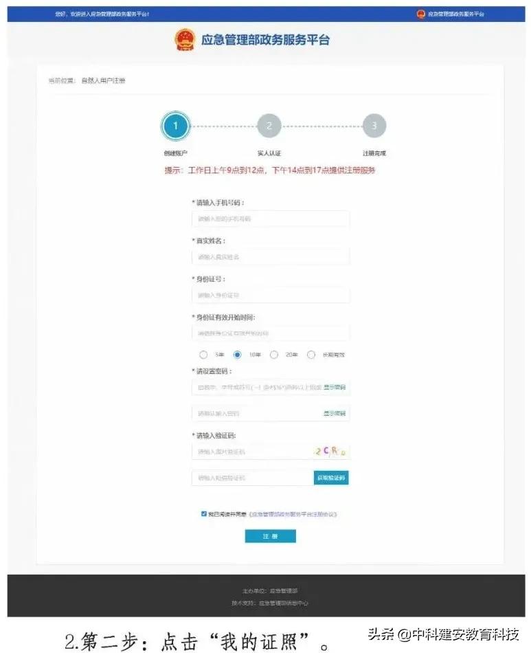 特种作业人员操作证生成电子证照,广东特种作业电子证照怎么查