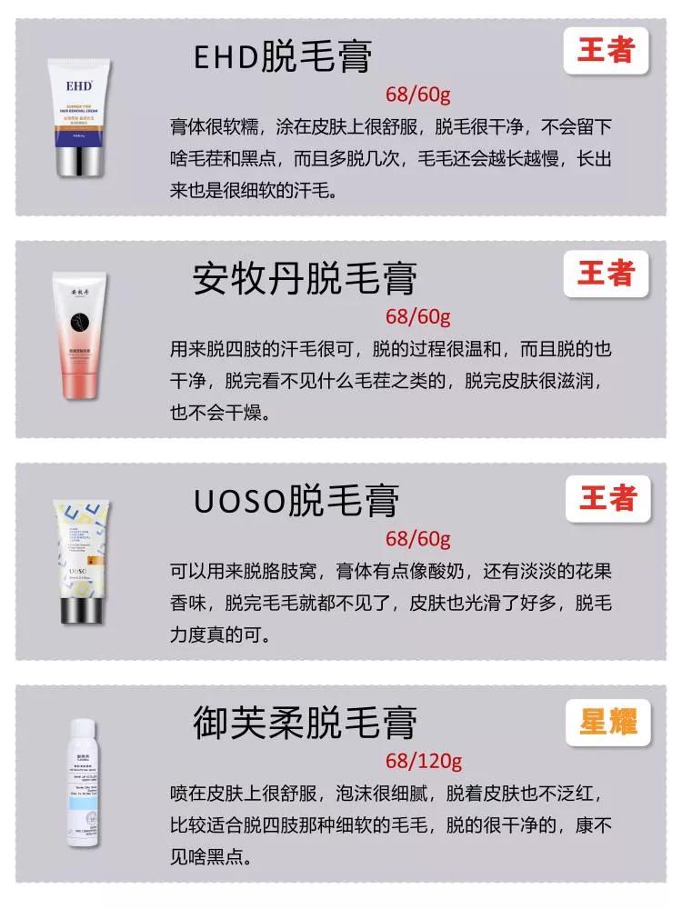 李佳琦austin推荐的脱毛膏 (李佳琦推荐的脱毛膏是哪个店里的)