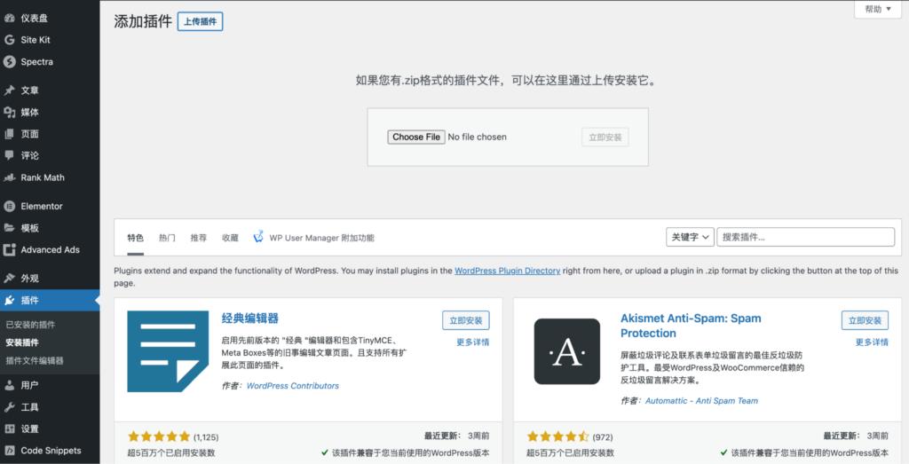 wprocket如何激活,wprocket启用后手机端加载很慢