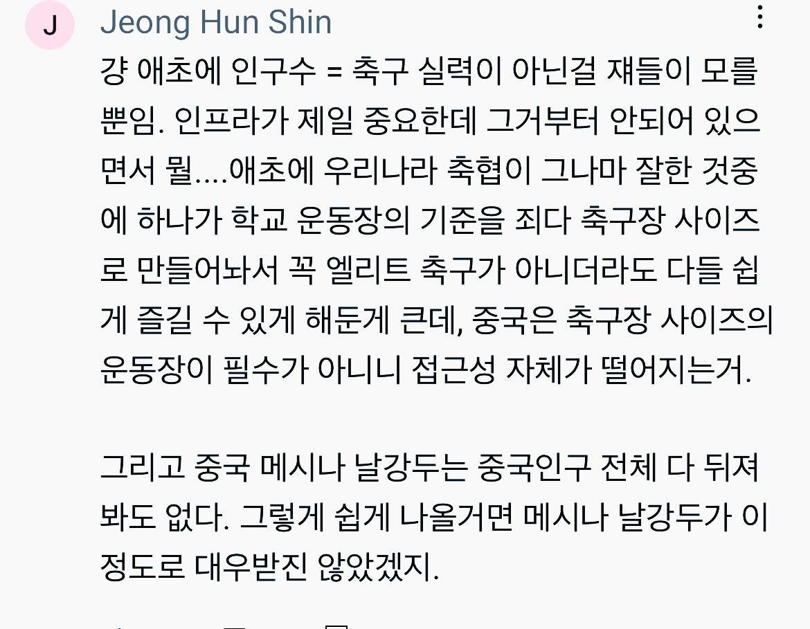 张路谈国内青训凄凉现状,张路谈中国踢球的还有多少人