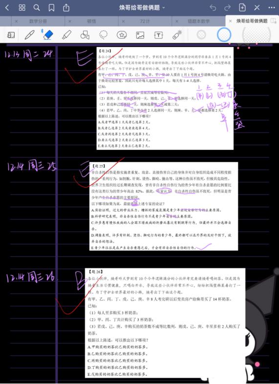 会计专硕考研上岸mpacc,东北大学会计专硕上岸