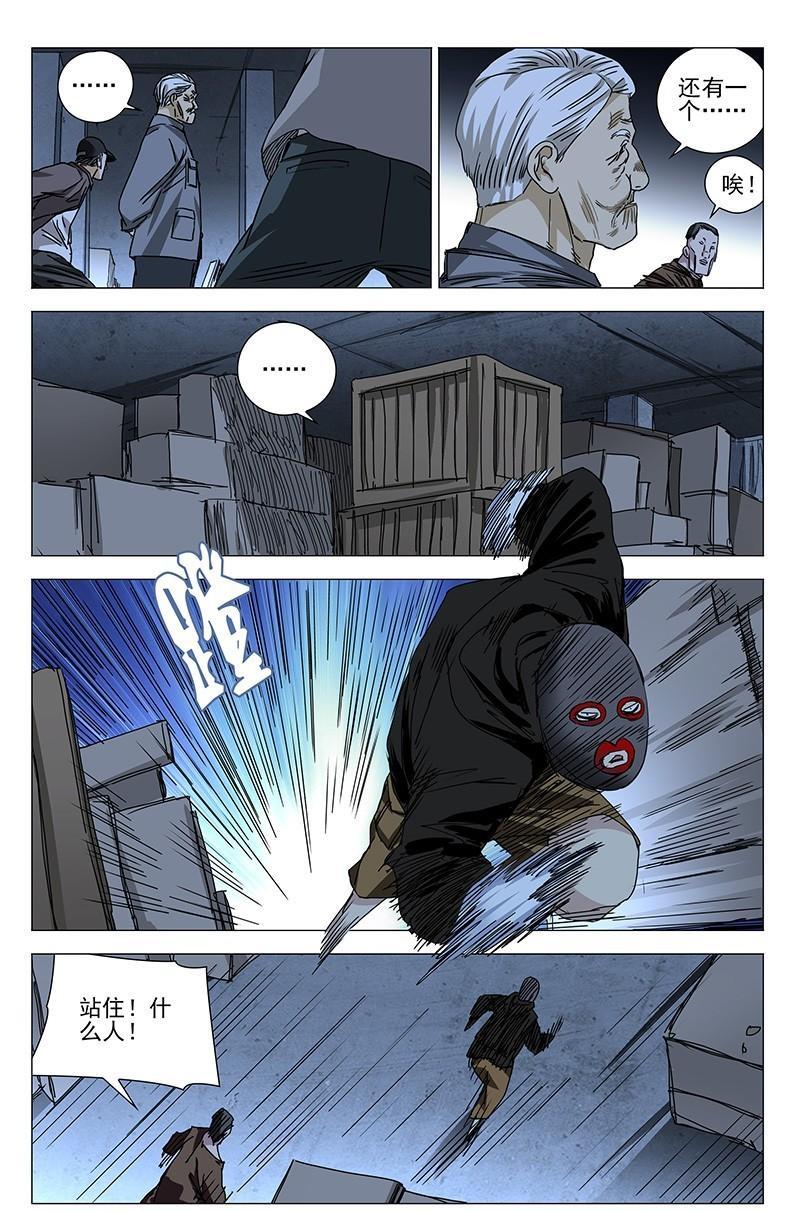 一人之下漫画第413话,一人之下漫画版第七话