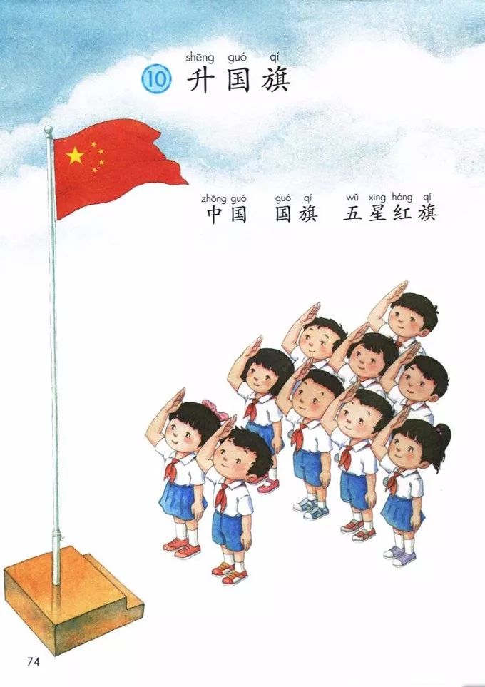 电子课本|人教部编版教材小学语文一年级（上册）课本-暑假预习