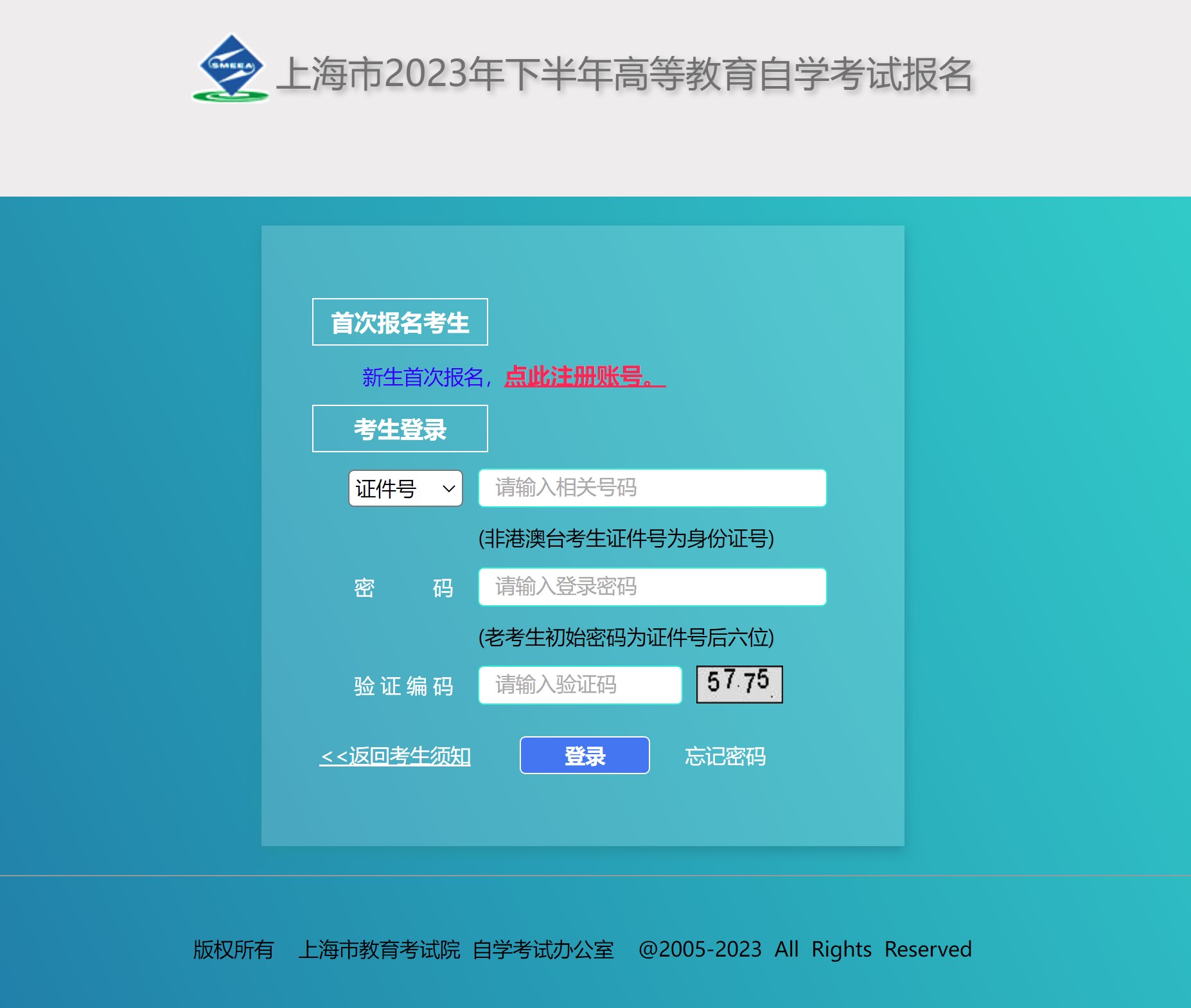 上海自学考试报名入口网址是什么,上海市自学考试报名入口
