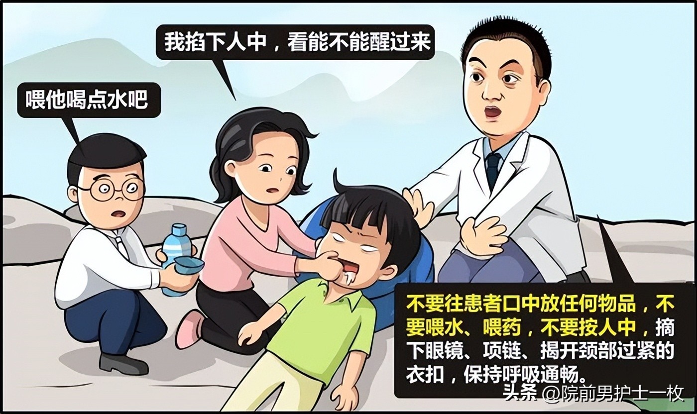 癫痫病人的急救措施,癫痫院前急救的选择题