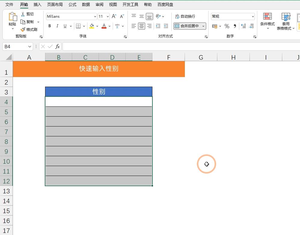 excel数据怎么设置不能改动,excel表身份证格式不对怎么处理
