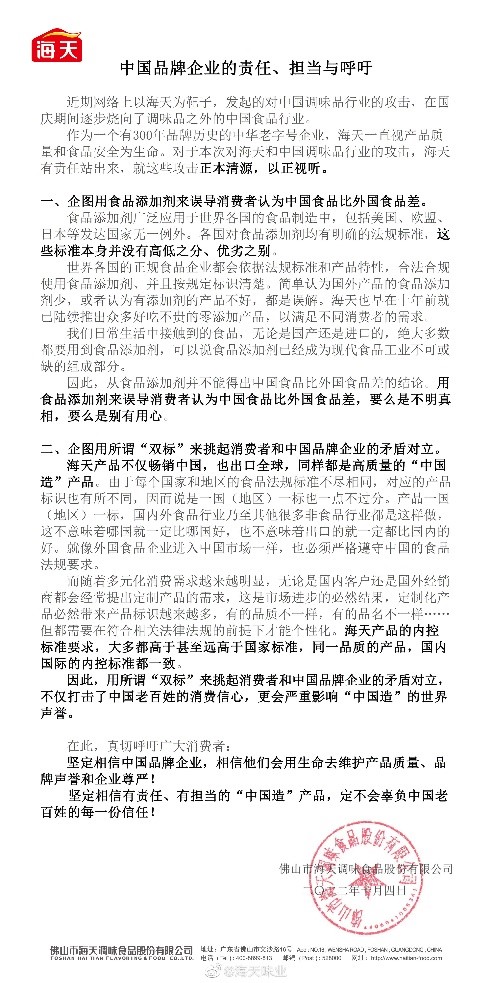 餐饮业危机公关怎么做,餐饮人如何做危机公关