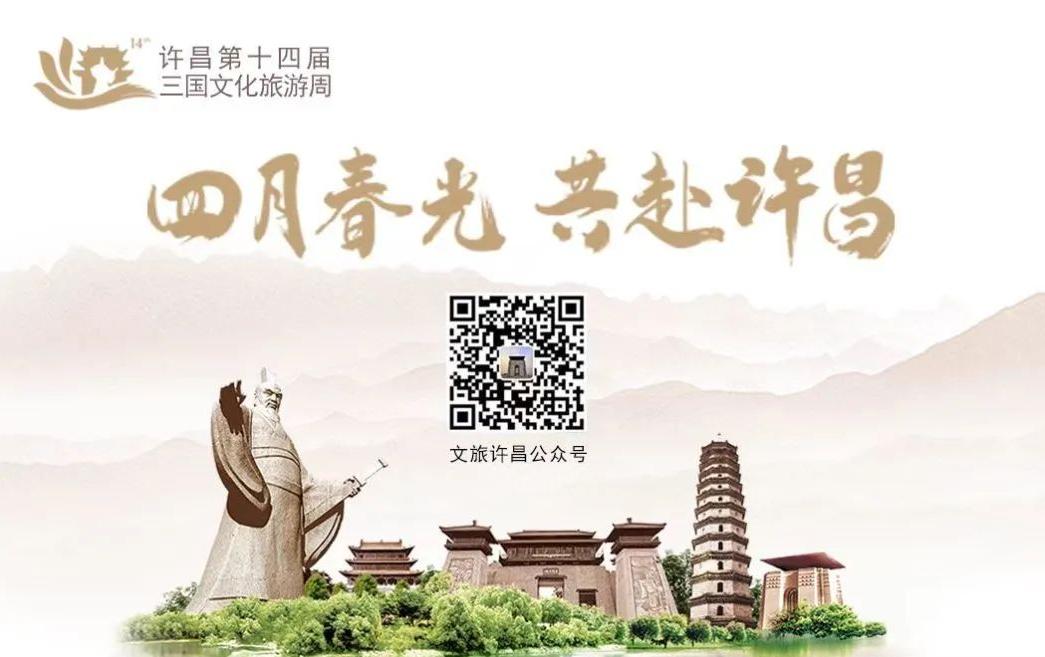 许昌6a级景区,许昌a级景区大学生免费