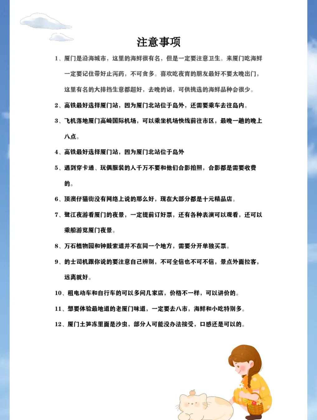 厦门旅游攻略,厦门旅游攻略春节