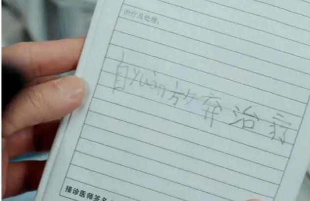 真实事件!8岁白血病女孩不忍拖累养父,含泪写下:自愿放弃治疗