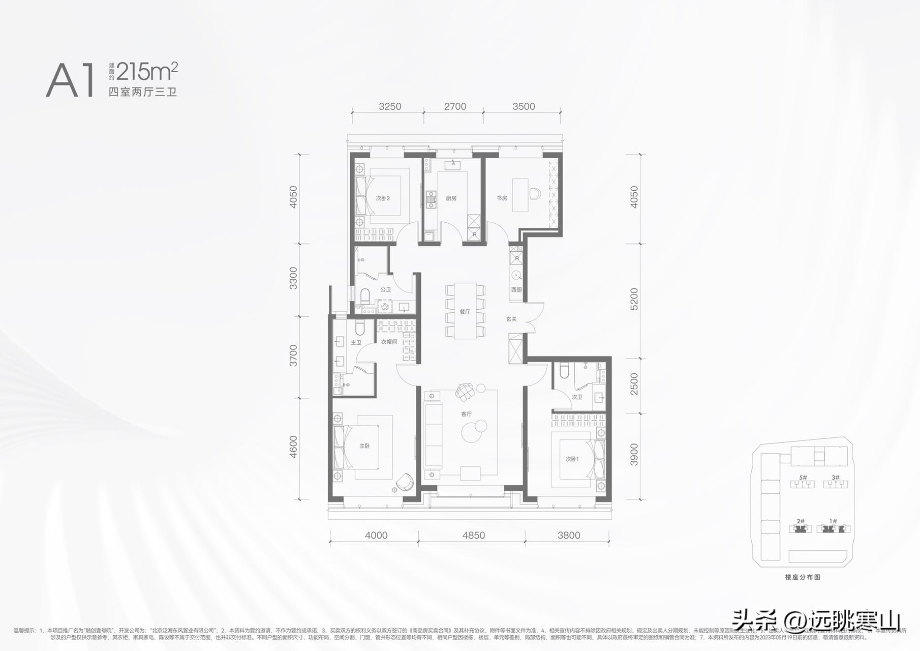 融创壹号院西区,融创壹号院二期学区