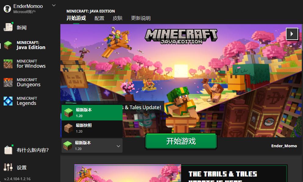 我的世界1.16更新内容详情,我的世界1.21版本新成就