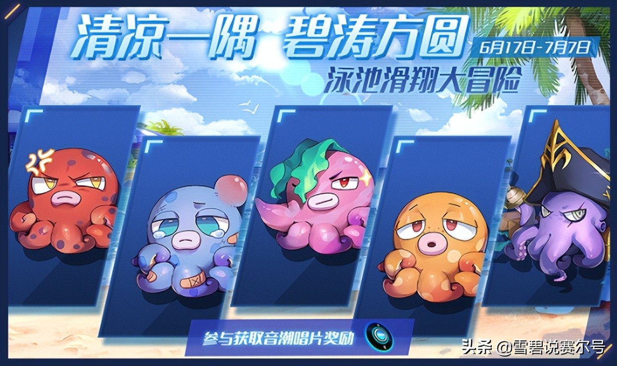 赛尔号6月11日更新攻略汇总,赛尔号蒂朵的观星礼盒最低多少钱