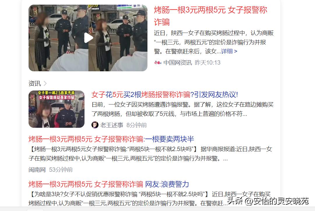 一个烤肠3元两个五元被投诉,一根烤肠卖15元违法么