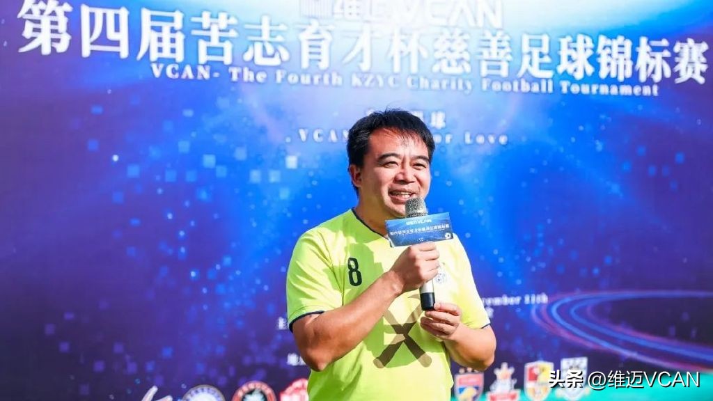 公益慈善赛足球,慈善足球公益赛