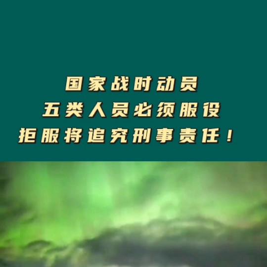 国家战时这几类人员必须服役,战时拒绝服兵役罪主体