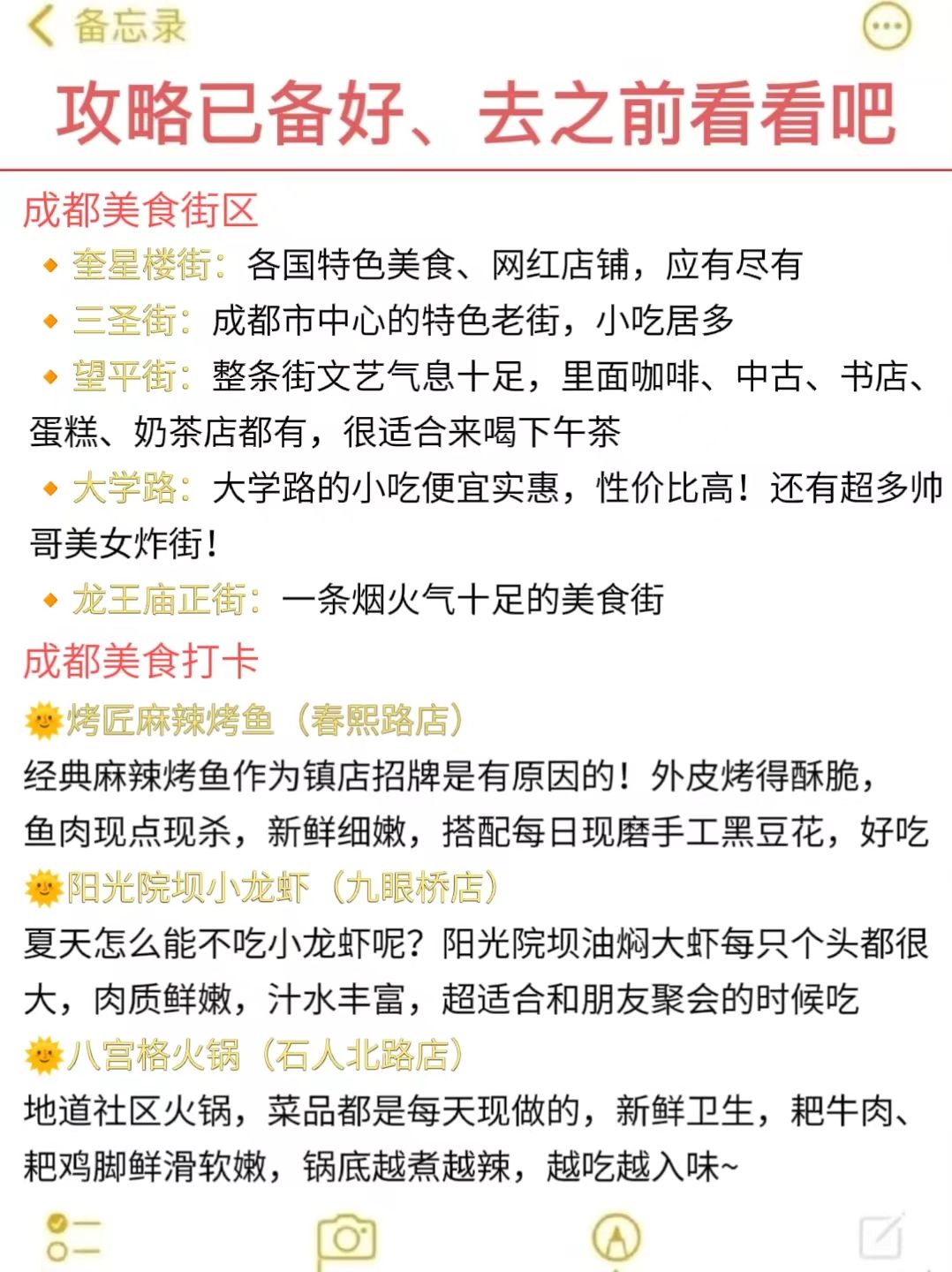 成都5天超级详细攻略,去了重庆8次后熬夜总结攻略