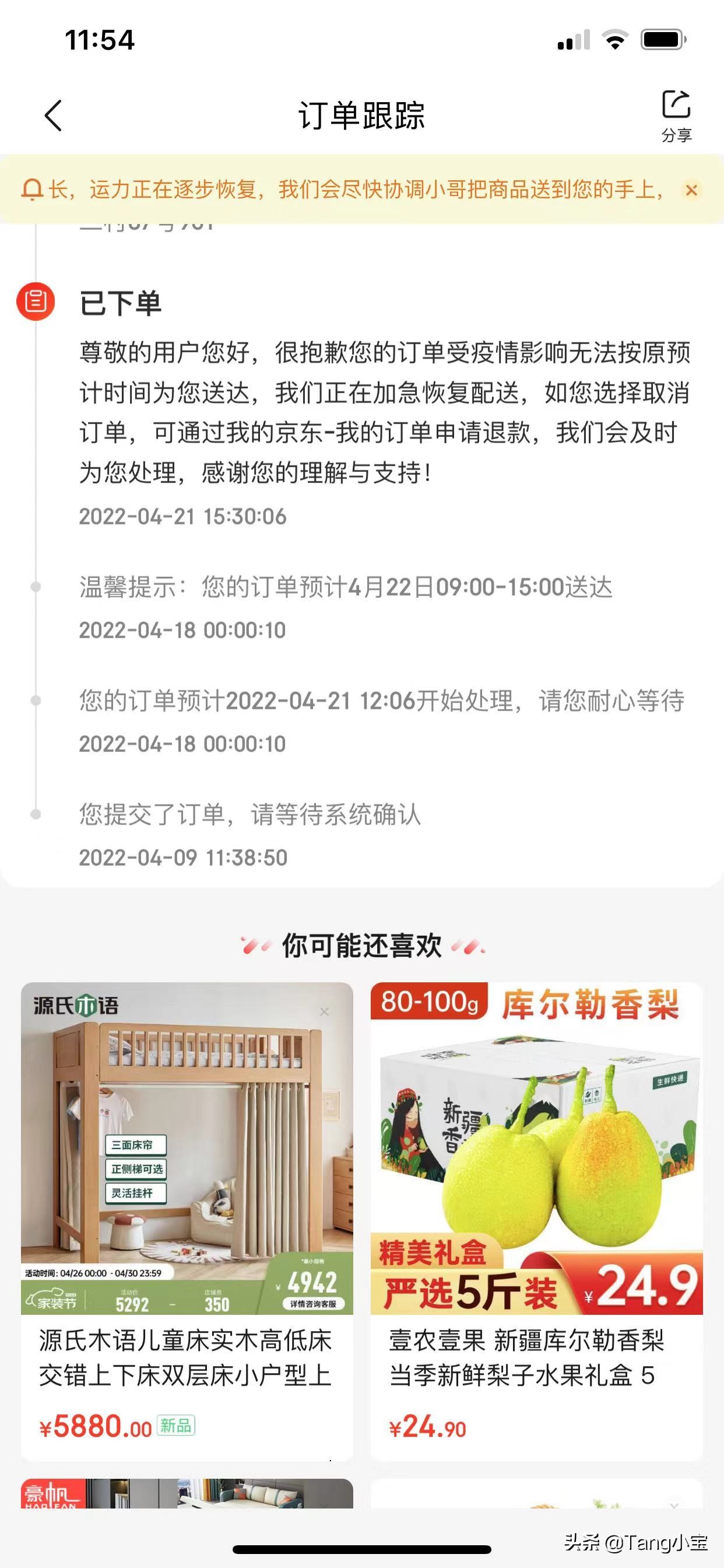 京东送货慢怎么回事,京东为什么送货慢了