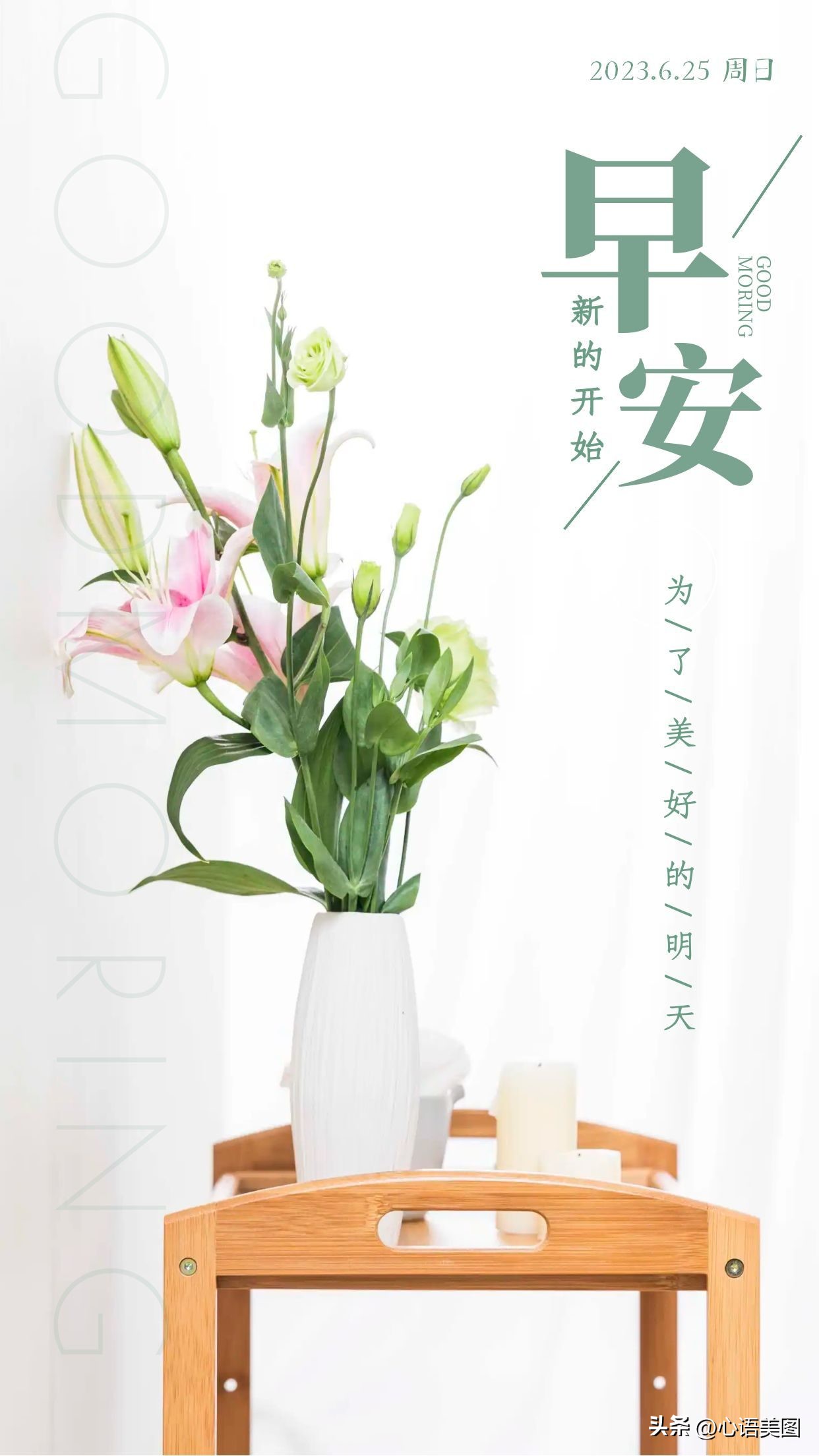 撩人的早安语录正能量图片,正能量励志早安文案图片语录句子