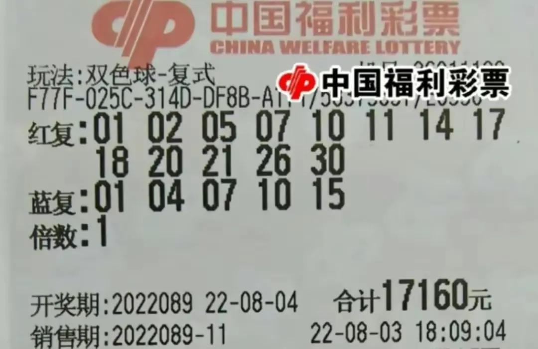 89是一个奇葩的数字，且谈89期双色球之可能