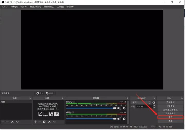 obs微信直播推流的步骤,微信视频号如何用obs推流直播