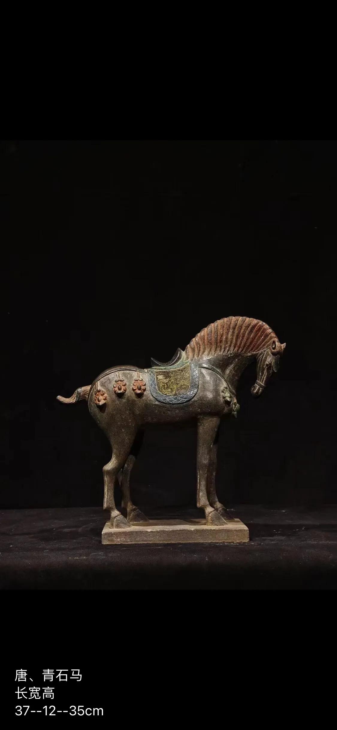 青石唐马,青石唐代马