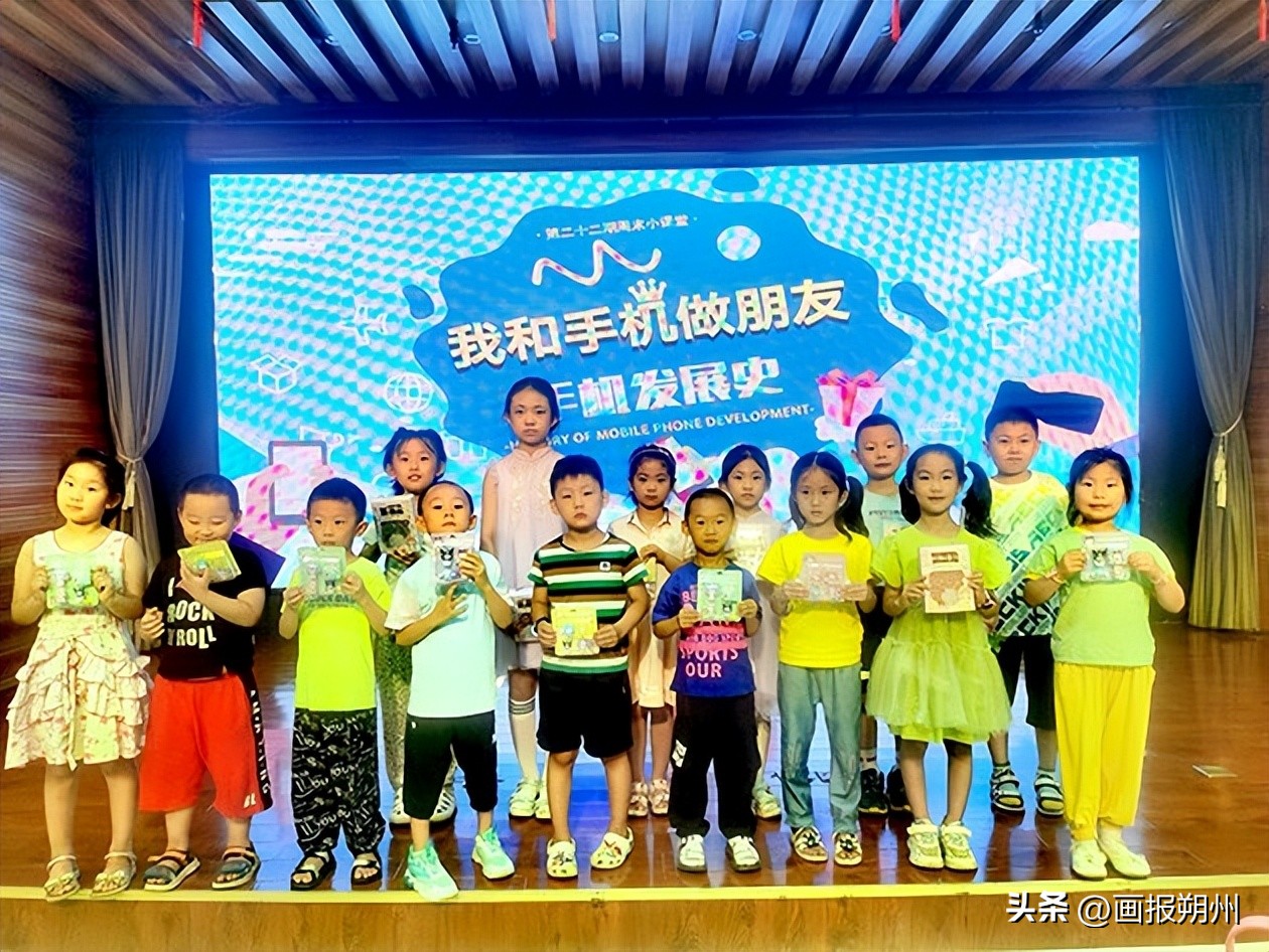 第二十二期“周末小课堂”带大家回顾手机发展史