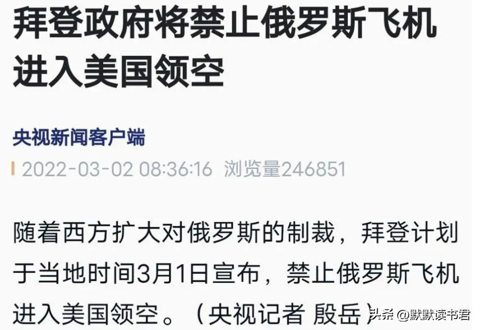 俄罗斯领空对美国禁飞了吗,俄罗斯禁止美国飞机飞越领空